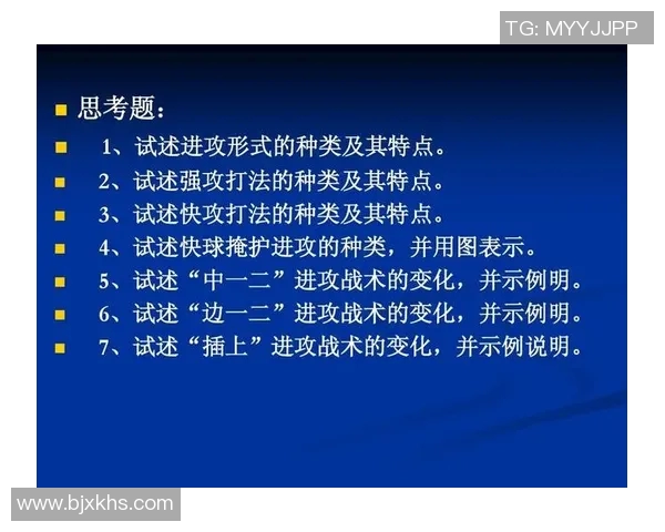 从零起步掌握排球配合技巧与战术全解析