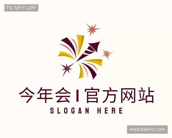 介绍今年会官方网站登录入口